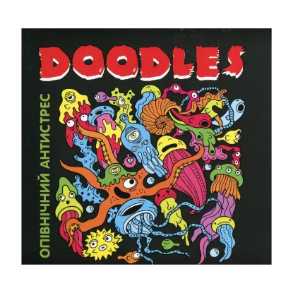 Зображення Doodles. Опівнічний антистрес
