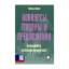 Зображення Конкурсы, тендеры и предложения. Выигрывайте, используя лучший опыт