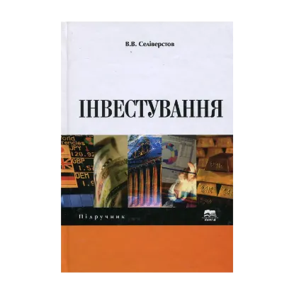 Зображення Інвестування