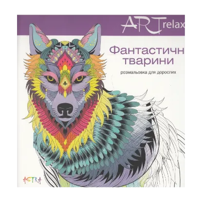 Зображення Фантастичні тварини