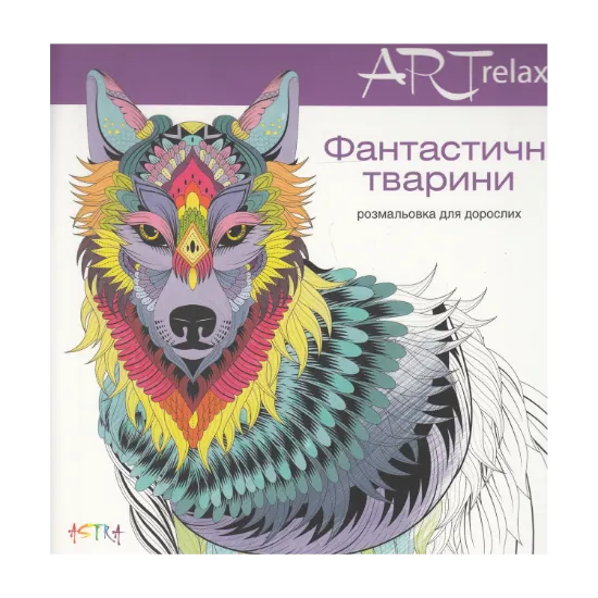 Зображення Фантастичні тварини