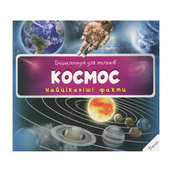 Зображення Космос