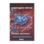 Зображення 39 ключів. Викрадач мечiв. Книга 3