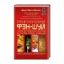 Зображення Практический фэн-шуй для привлечения богатства, успеха, изобилия