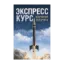 Зображення Экспресс-курс изучения бухучета
