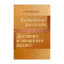 Зображення Банківські договори. Договори в іноземній валюті