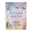 Зображення Історія науки