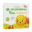 Зображення Як восьминіжка Чакі дивувався