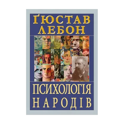 Зображення Психологія народів