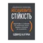 Зображення Несамовита стійкість. Боротьба зі стресом на робочому місці завдяки розмові за розмовою