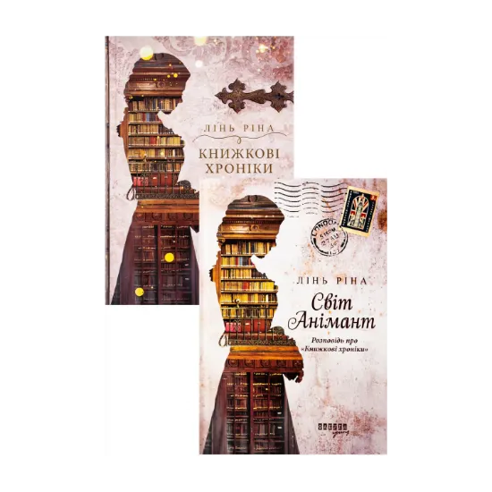 Зображення Анімант Крамб (комплект із 2-х книг)