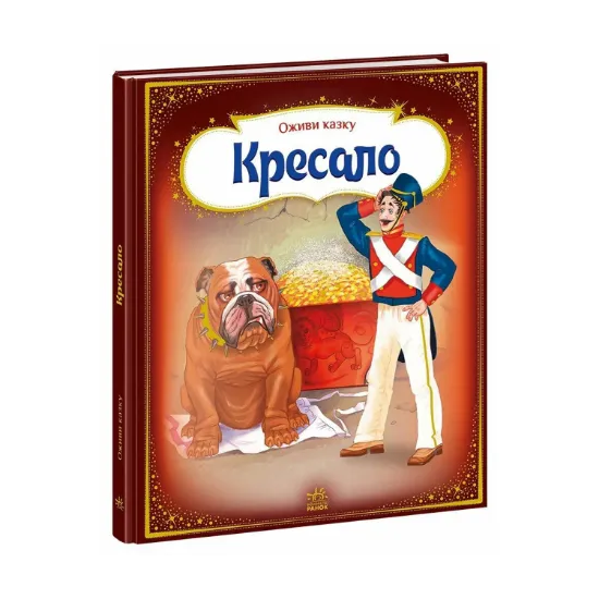 Зображення Кресало