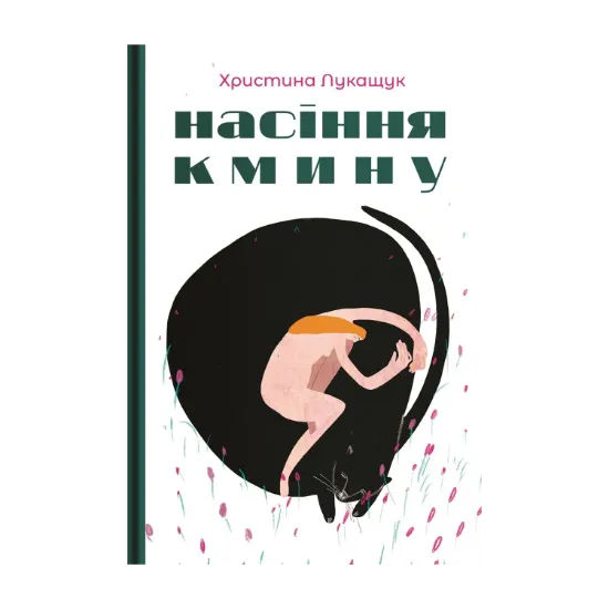 Зображення Насіння кмину