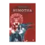 Зображення Німотка