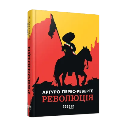 Зображення Революція