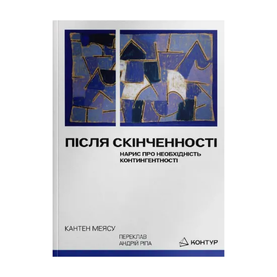Зображення Після скінченності
