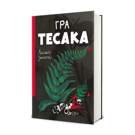 Зображення Гра тесака