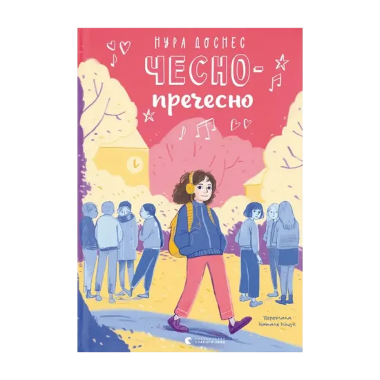 Зображення Чесно-пречесно