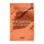 Зображення Людина, що підводиться
