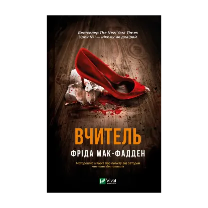 Зображення Вчитель