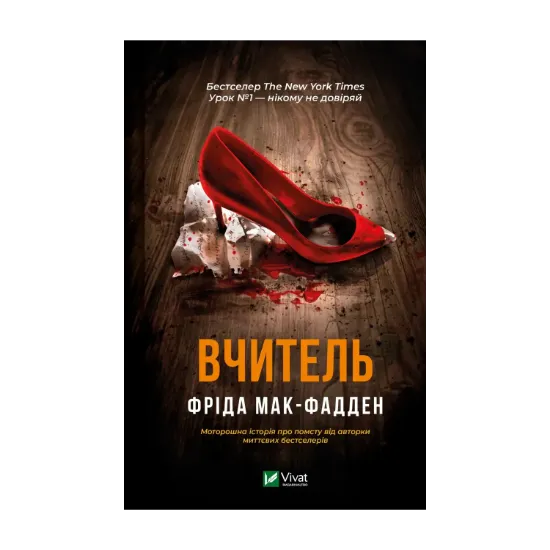 Зображення Вчитель