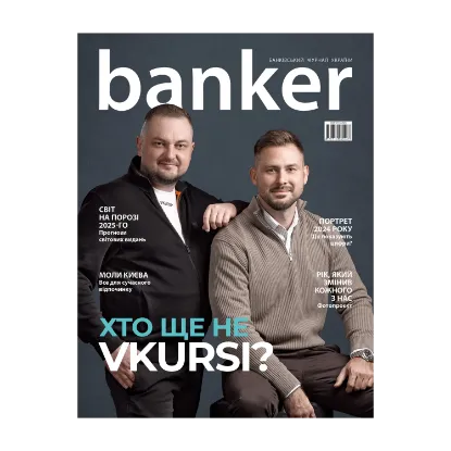 Зображення Журнал Banker №15 2024