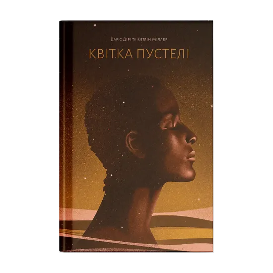 Зображення Квітка пустелі