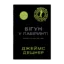 Зображення Бігун у Лабіринті. Книга 1