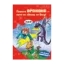 Зображення Minecraft. Книга 3. Помста дракона — поки не дійдеш до Енду!