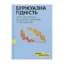 Зображення Буржуазна гідність