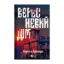 Зображення Вересневий дім