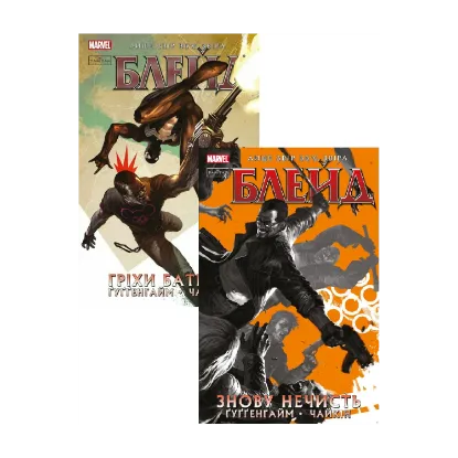 Зображення Блейд (Комплект із 2-х книг)