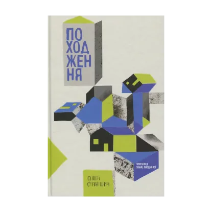 Зображення Походження