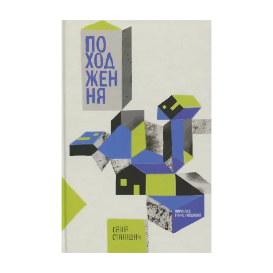 Зображення Походження