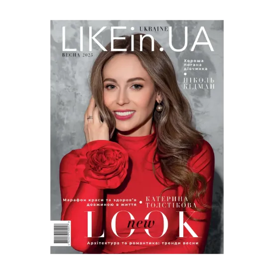 Зображення Журнал LIKEin.UA. Весна 2025