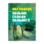 Зображення Guideline ‘Field fuel depots’