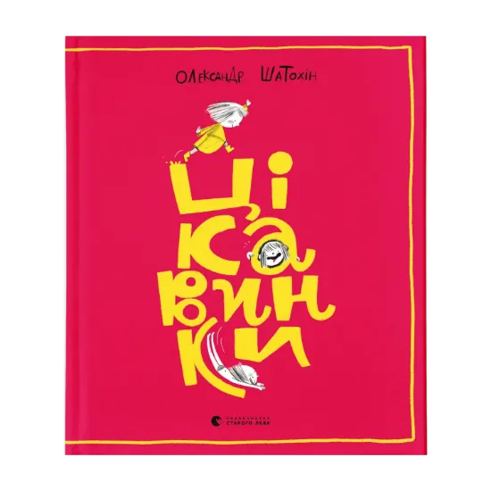 Зображення Цікавинки