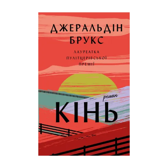 Зображення Кінь