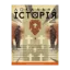 Зображення Локальна історія. Журнал. Випуск №10/2024. Некрополі