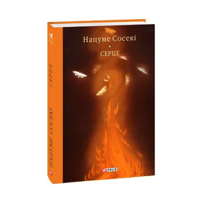 Зображення Серце