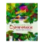 Зображення Суничники
