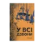 Зображення У всі дзвони
