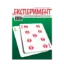 Зображення Журнал Експеримент. Випуск №5 (09). Вересень-жовтень 2015