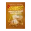 Зображення Державний переворот. Практичний посібник