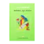 Зображення КНИГА LOVE 4.0. Жінка, що кохає