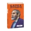 Зображення Рай