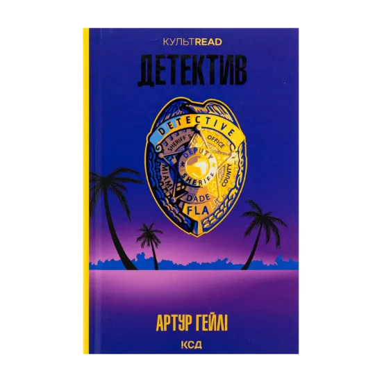 Зображення Детектив