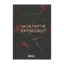 Зображення Прокляття переможця. Книга 1