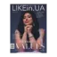 Зображення Журнал LIKEin.UA. Зима 2025