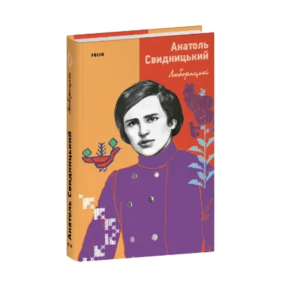 Зображення Люборацькі